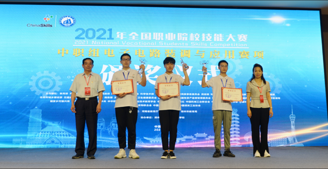 國賽動態(tài)·附獲獎名單 | 智龍科技助力2021年全國職業(yè)院校技能大賽【中職組】?電子電路裝調(diào)與應(yīng)用賽項(xiàng)！